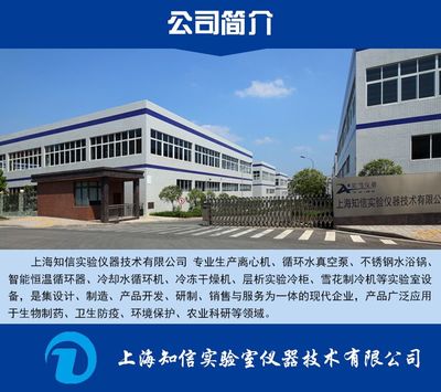 上海儀器廠 專注環境保護專用設備制造，助力綠色可持續發展